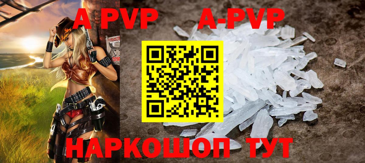 APVP крисы CK Серов