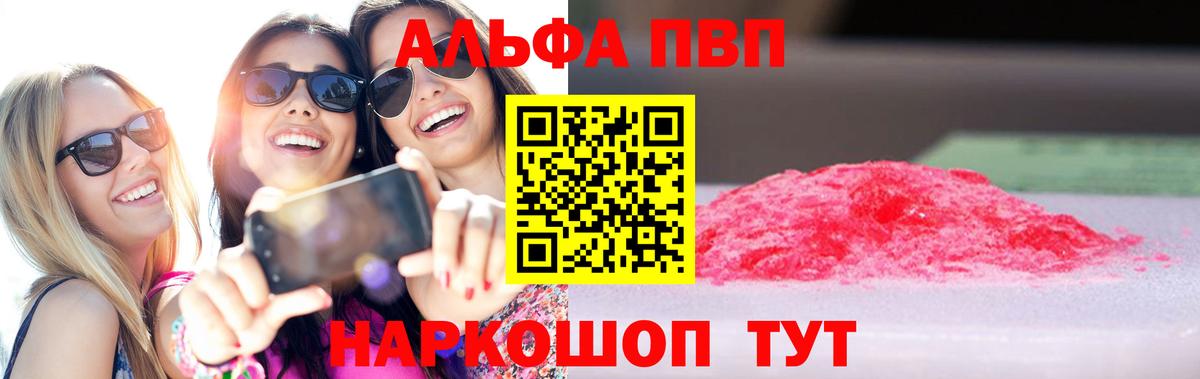 Alfa_PVP крисы CK  APVP СК КРИС  Серов  А ПВП мука  наркошоп  Вход с VPN 
