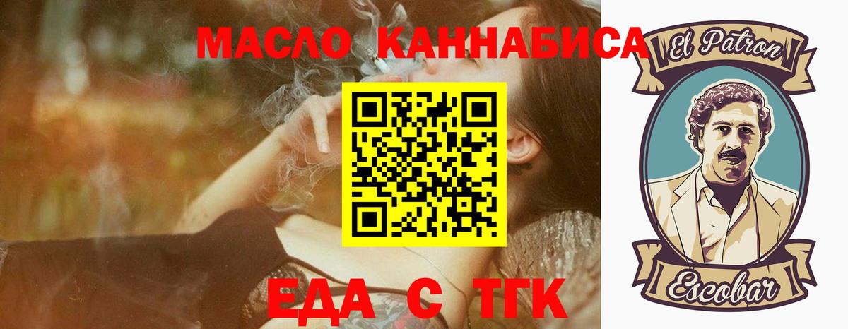Печенье с ТГК марихуана  Вход с VPN  Серов 