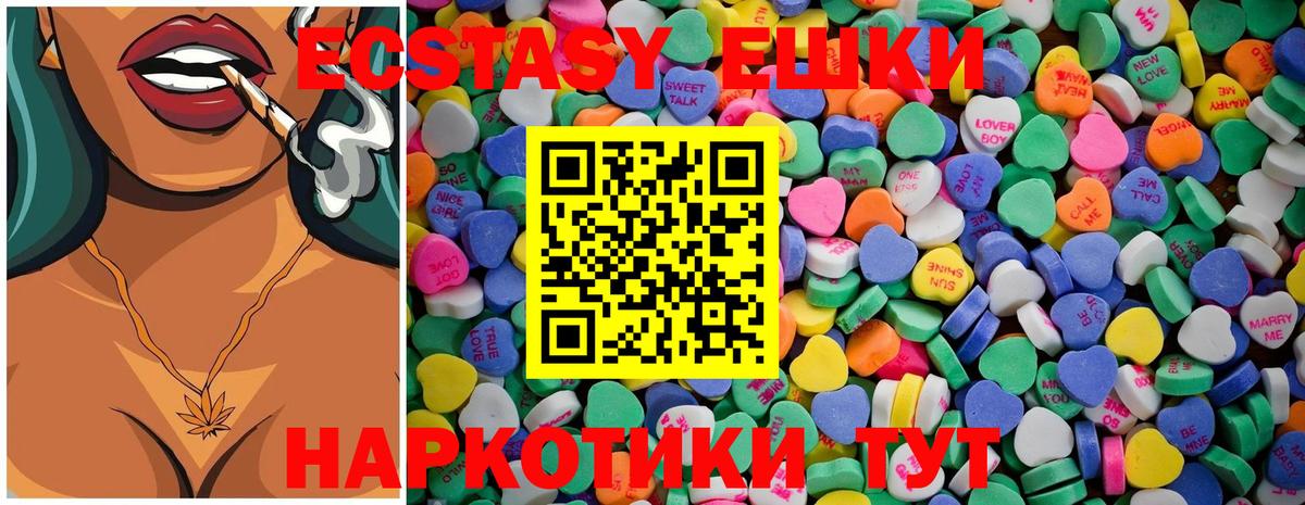 Экстази Punisher  ЭКСТАЗИ Дубай  купить закладку  Вход с VPN  Серов 
