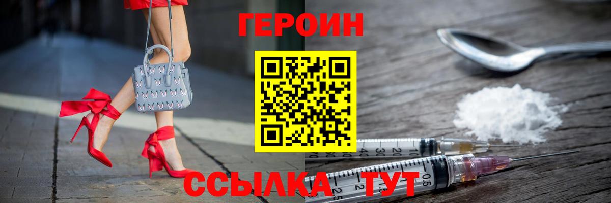 Серов  Героин  Вход с VPN  ГЕРОИН герыч 