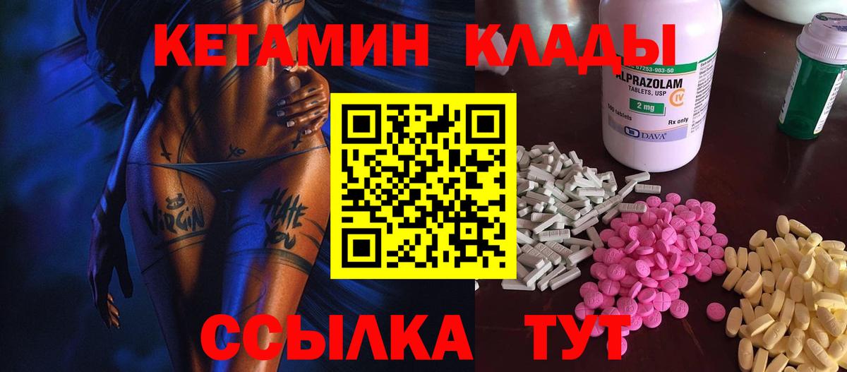 Серов  Кетамин ketamine  КЕТАМИН ketamine  Вход с VPN 