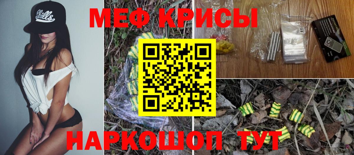 МЕФ mephedrone  Вход с VPN  Серов 