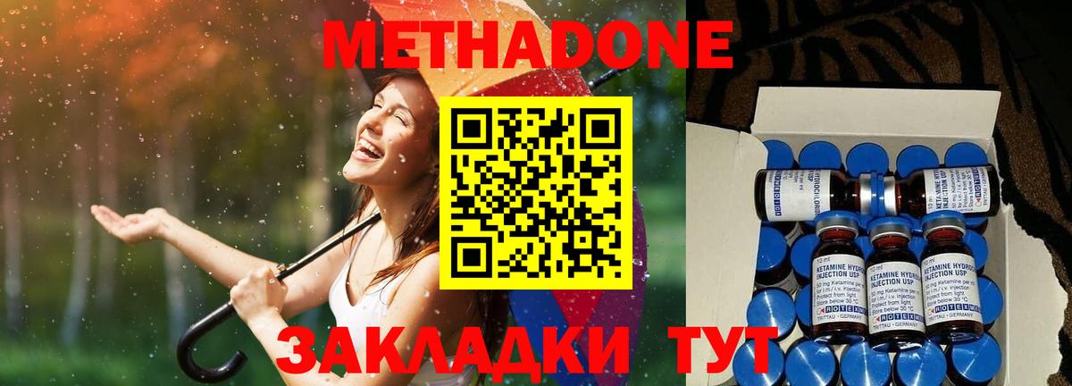 гидра ССЫЛКА  Метадон белоснежный  Вход с VPN  Серов  МЕТАДОН мёд 