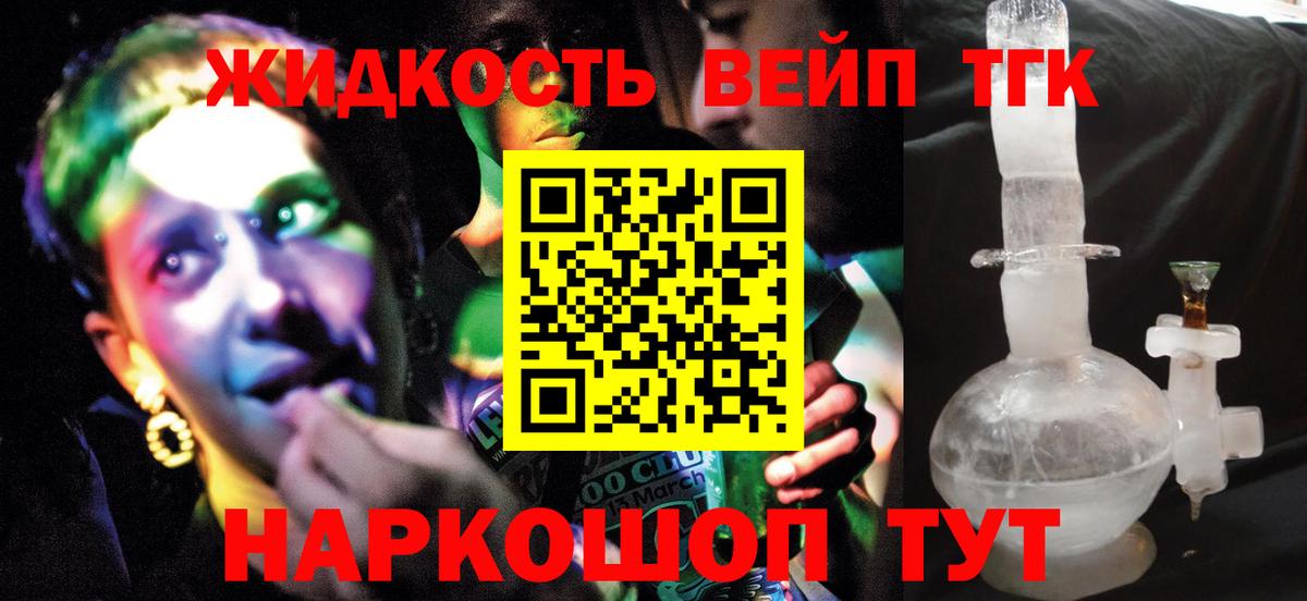MEGA   ТГК вейп  Вход с VPN  Серов  Дистиллят ТГК вейп 